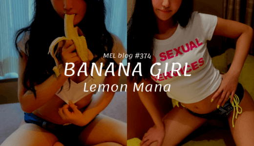 BANANA GIRL「真名レモン」おもしろコンセプトと初の仰向けOnly！ 楽しくドキドキ癒される時間