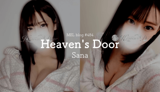 Heaven’s Door「さな」まさに眼福！スタイル抜群の激カワ美女との素敵なひととき
